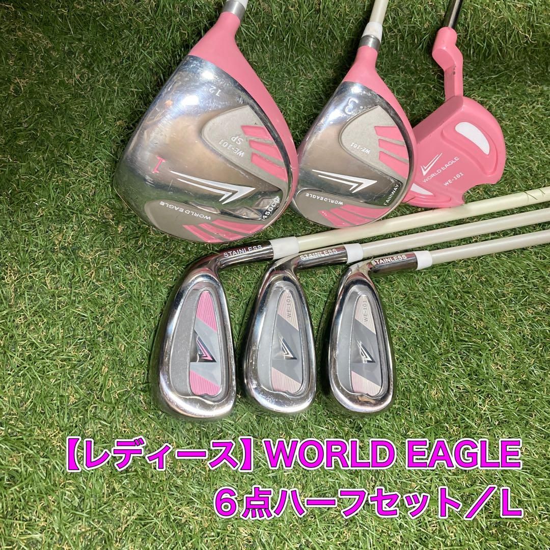 レディース WORLD EAGLE 6点セット ワールドイーグル ゴルフ ワールド