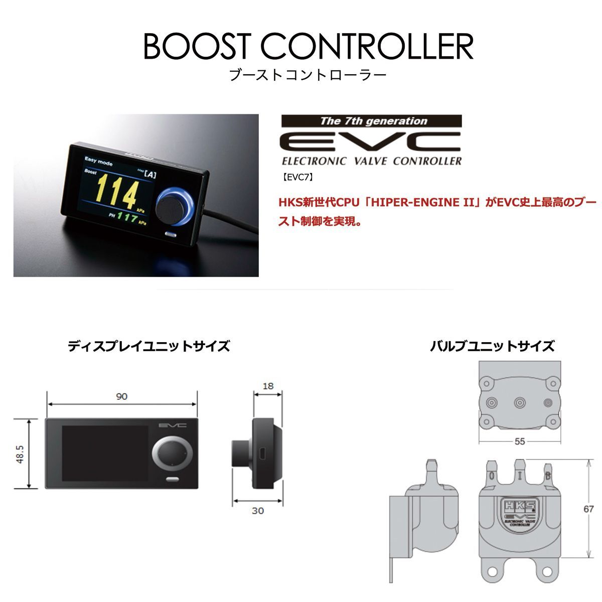 HKS EVC 7：ブーストコントローラー：45003-AK013：新品未使用品 - メルカリ