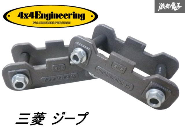 三菱ジープ（ヒッチメンバー）｜ルーフボックス、キャリア｜自動車