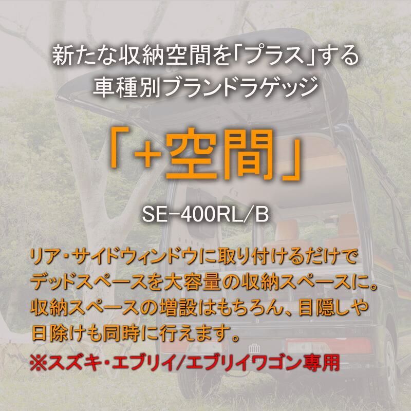 車中泊 収納ボックス