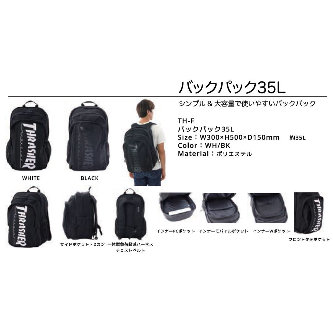 THRASHER TH-F 35L バッグ バックパック ユニセックス WHITE