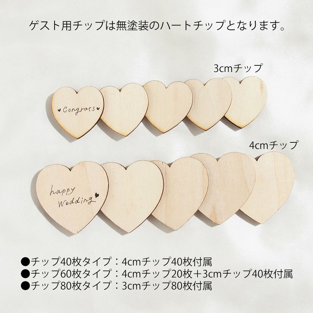 ハートチップ 結婚証明書