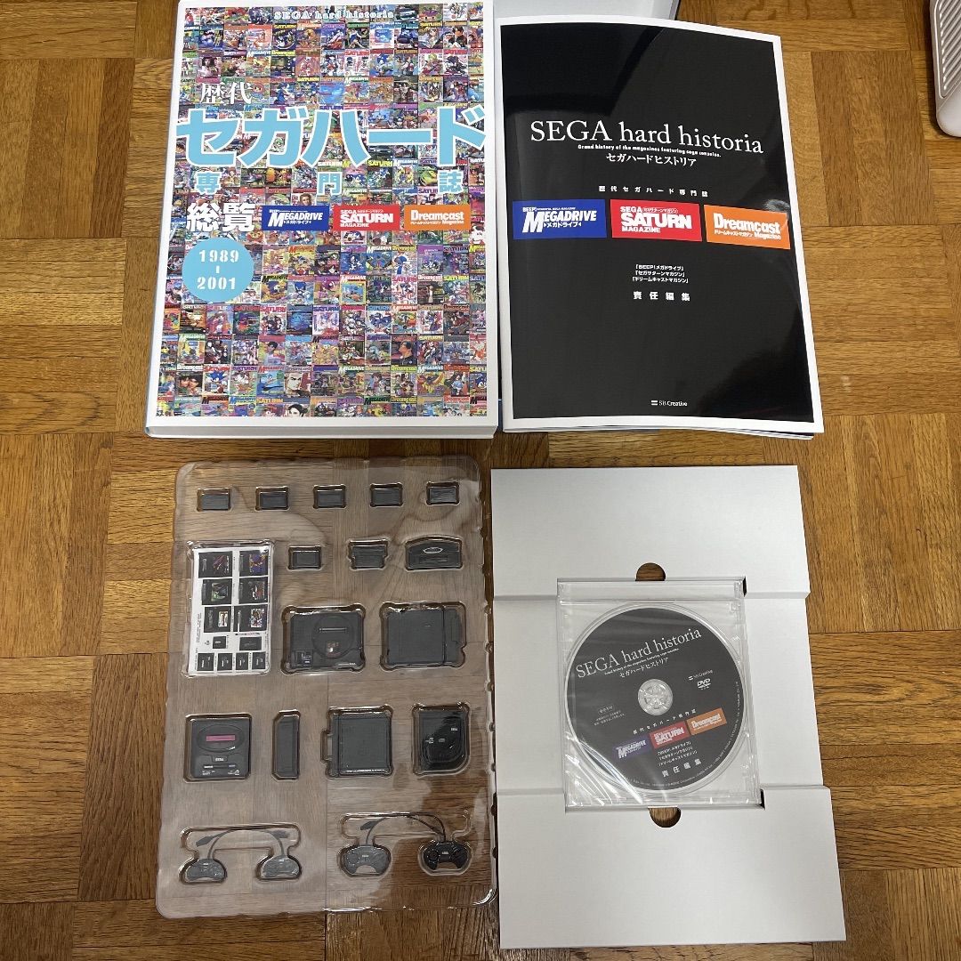 セガハードヒストリア