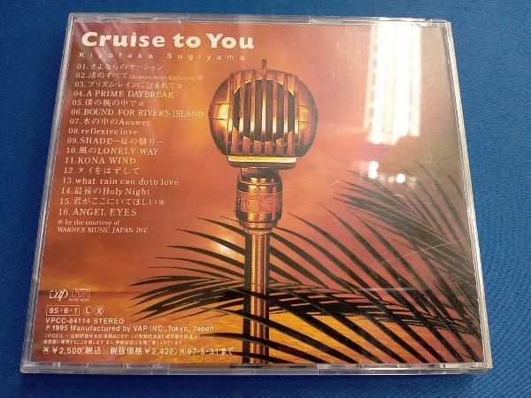 杉山清貴 CD Cruise to You - メルカリ