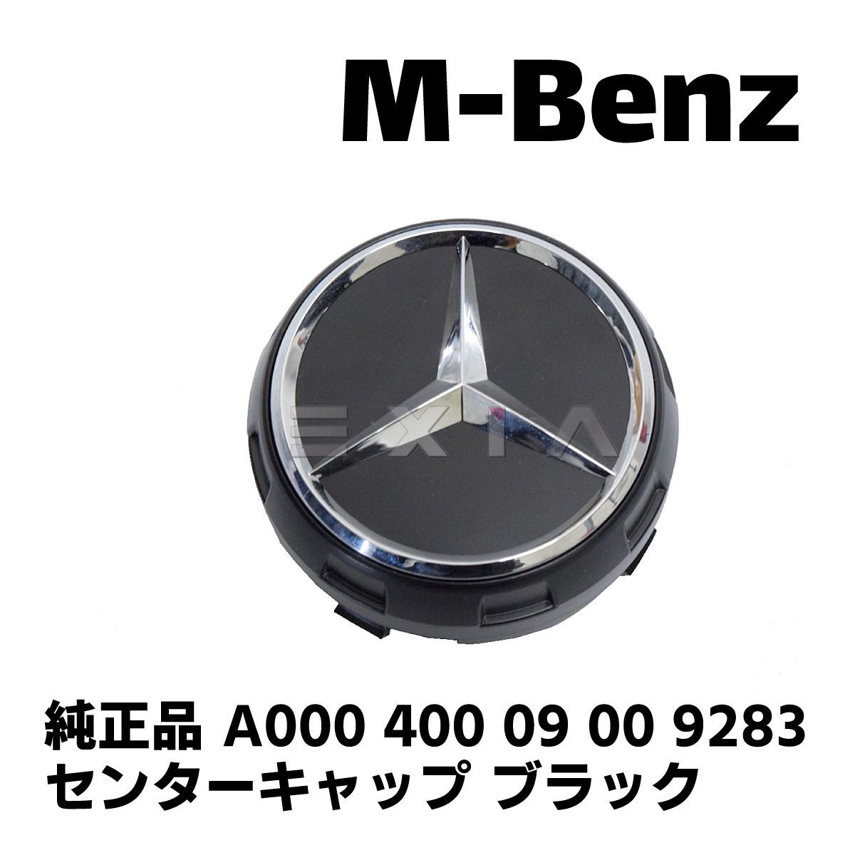 MercedesBenz メルセデスベンツ ホイール用 純正センターキャップ 4個 