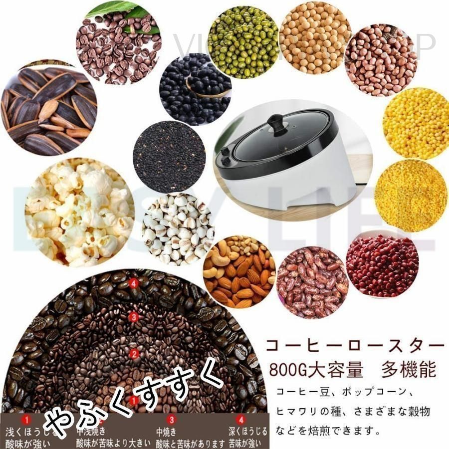 ポップコーンメーカー 珈琲焙煎機