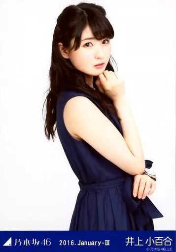 中古】生写真(乃木坂46) 井上小百合/上半身・ネイビー/「2016