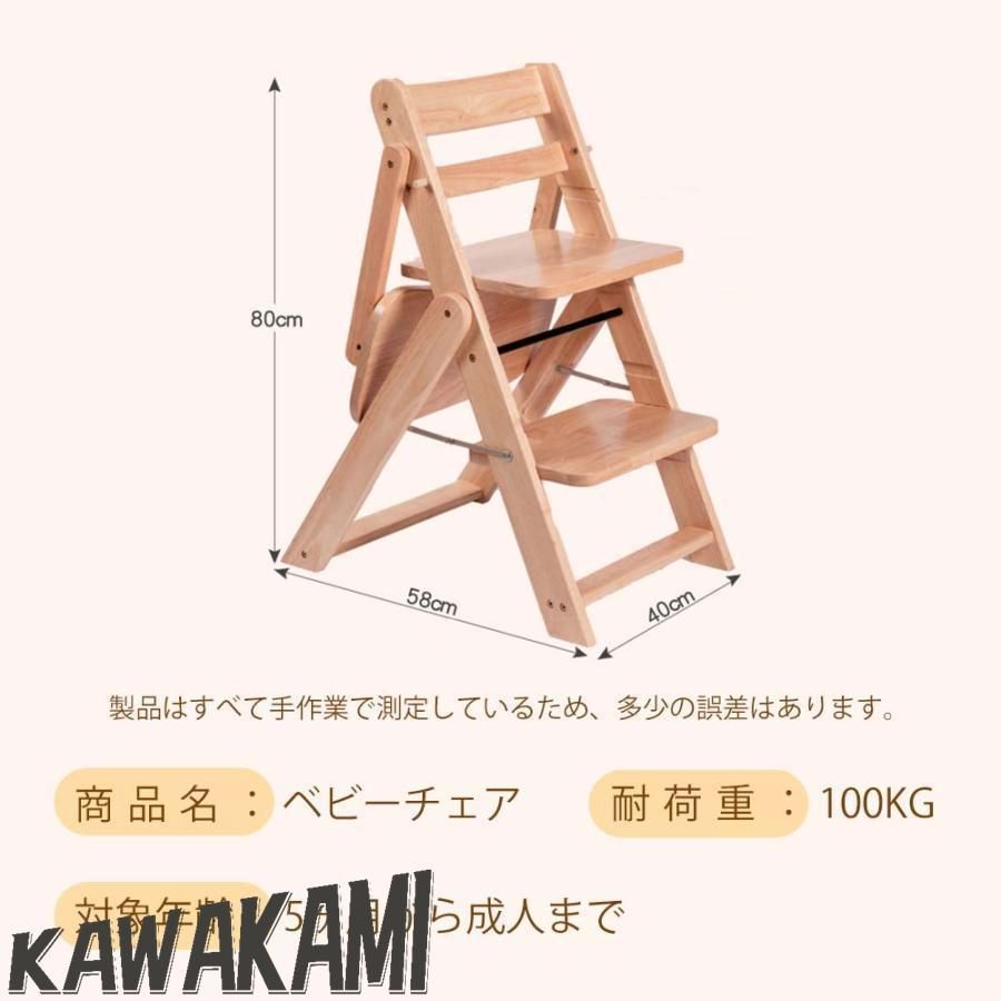 ハイチェア