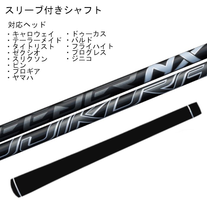 ツアーAD BB-6S ドライバー用シャフト タイトリストスリーブ S 送料