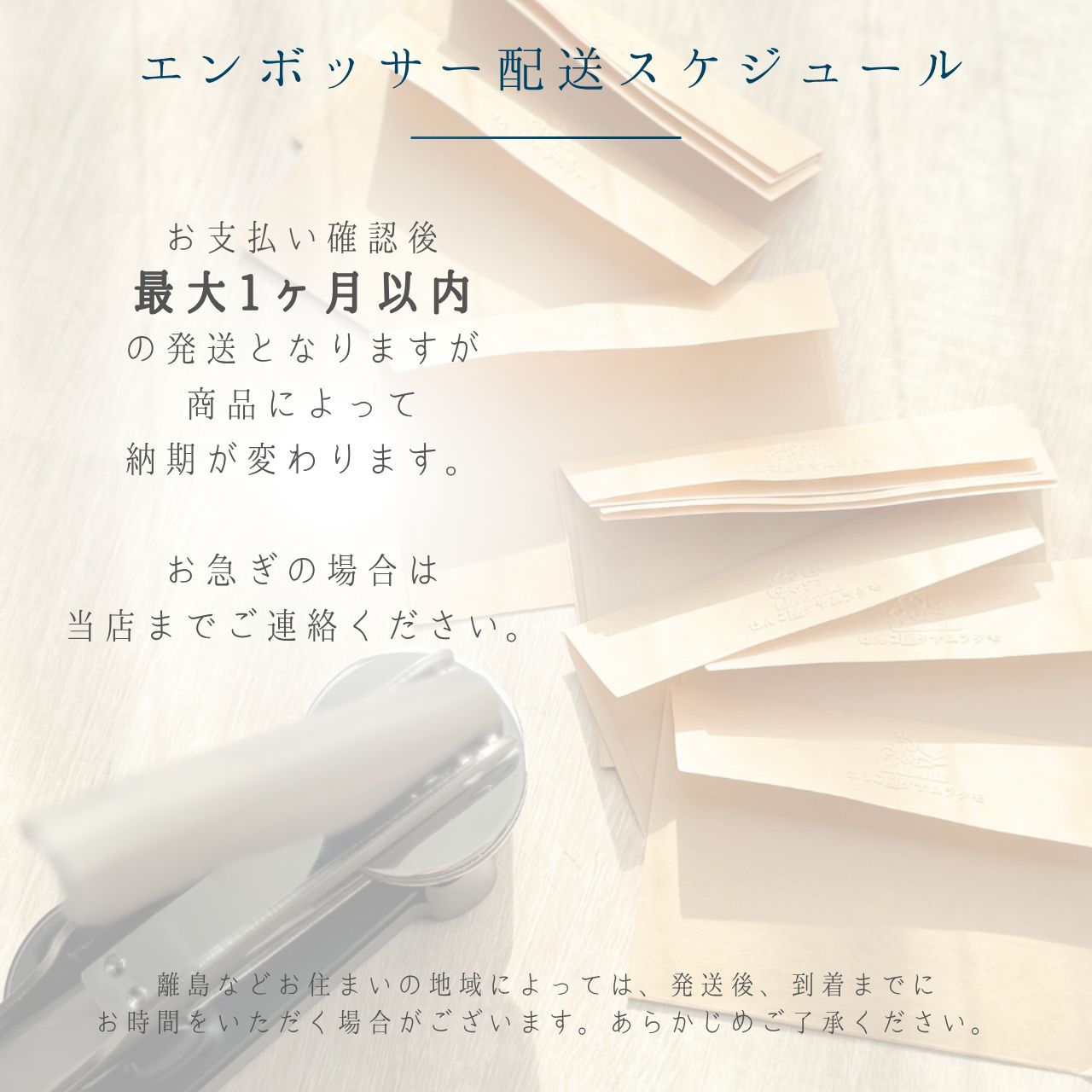 セット】エンボッサー エンボススタンプ ベース セット オーダー