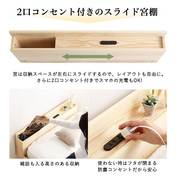 宮セットパイン材高さ3段階調整脚付きすのこベッド セミダブル