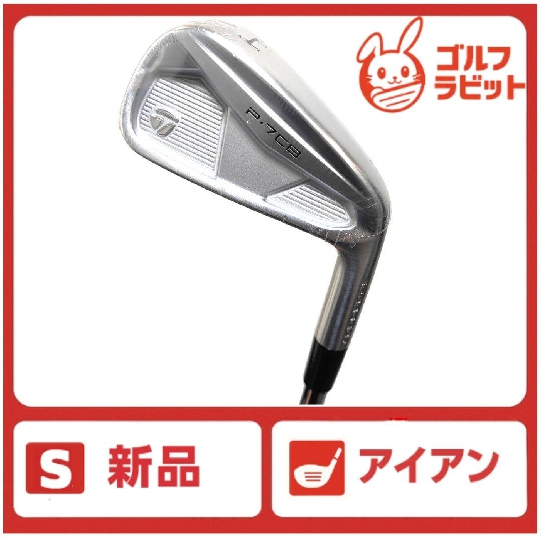 テーラーメイドP7CBアイアンMG4セット Amazon.com : TaylorMade Golf 2024 P7CB Iron Set 4-PW Men's