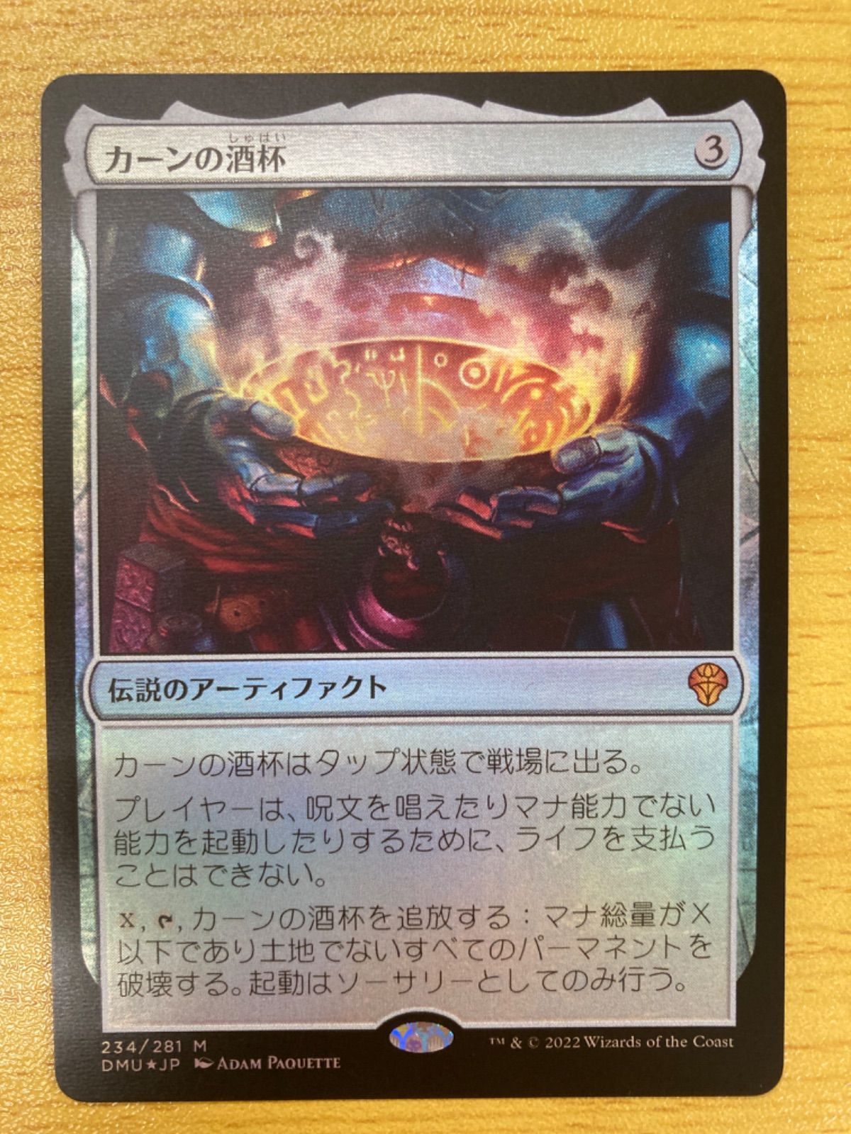 公式サイト Agent mtg カーンの酒杯/Karn カーンの酒杯 foil FOIL 