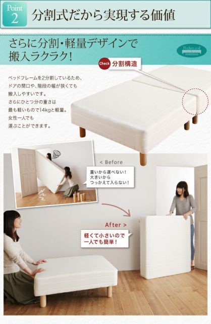 脚付きマットレスベッド ポケット