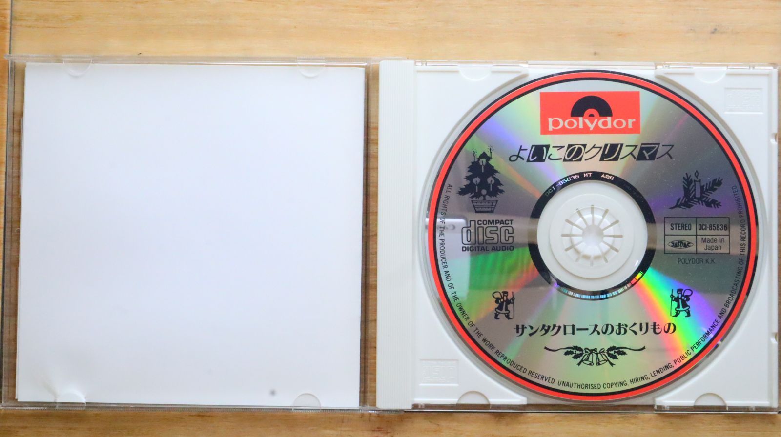 中古CD☆その他CD/□ よいこのクリスマス サンタクロースのおくりもの