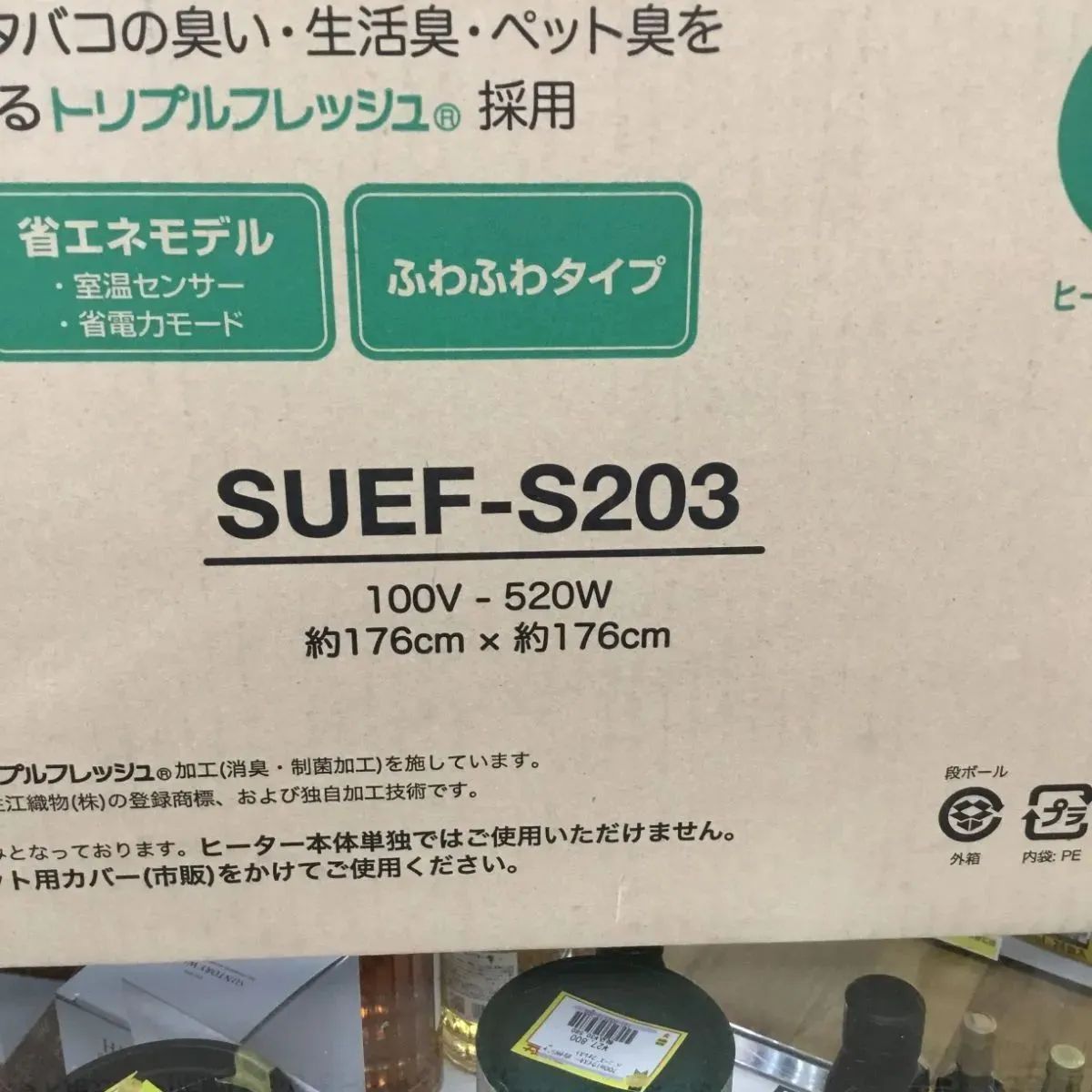 YAMAZEN ショップ 山善 空気をキレイにする ホットカーペット 2畳相当