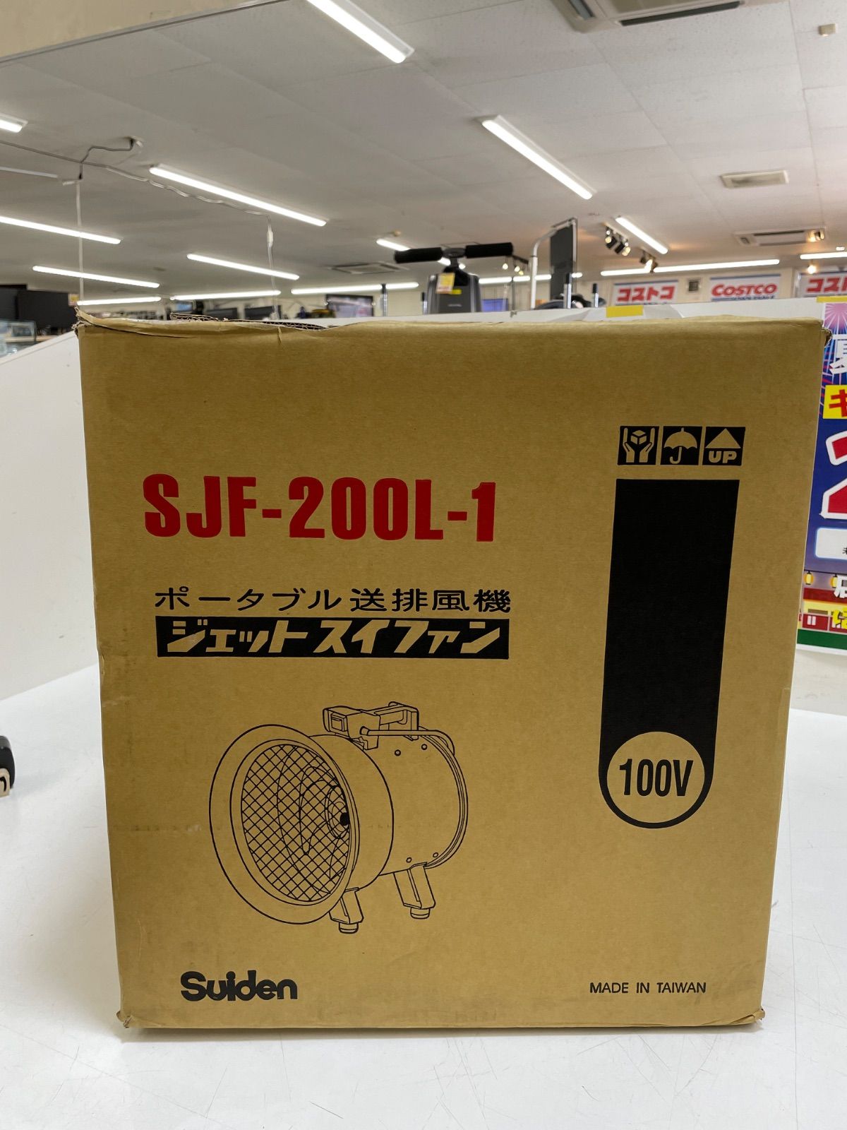 スイデン