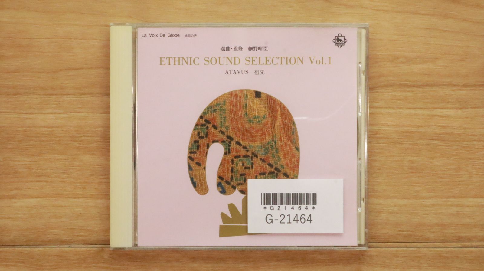 細野晴臣 ETHNIC SOUND SELECTION VOL1～8 全巻セット / 細野