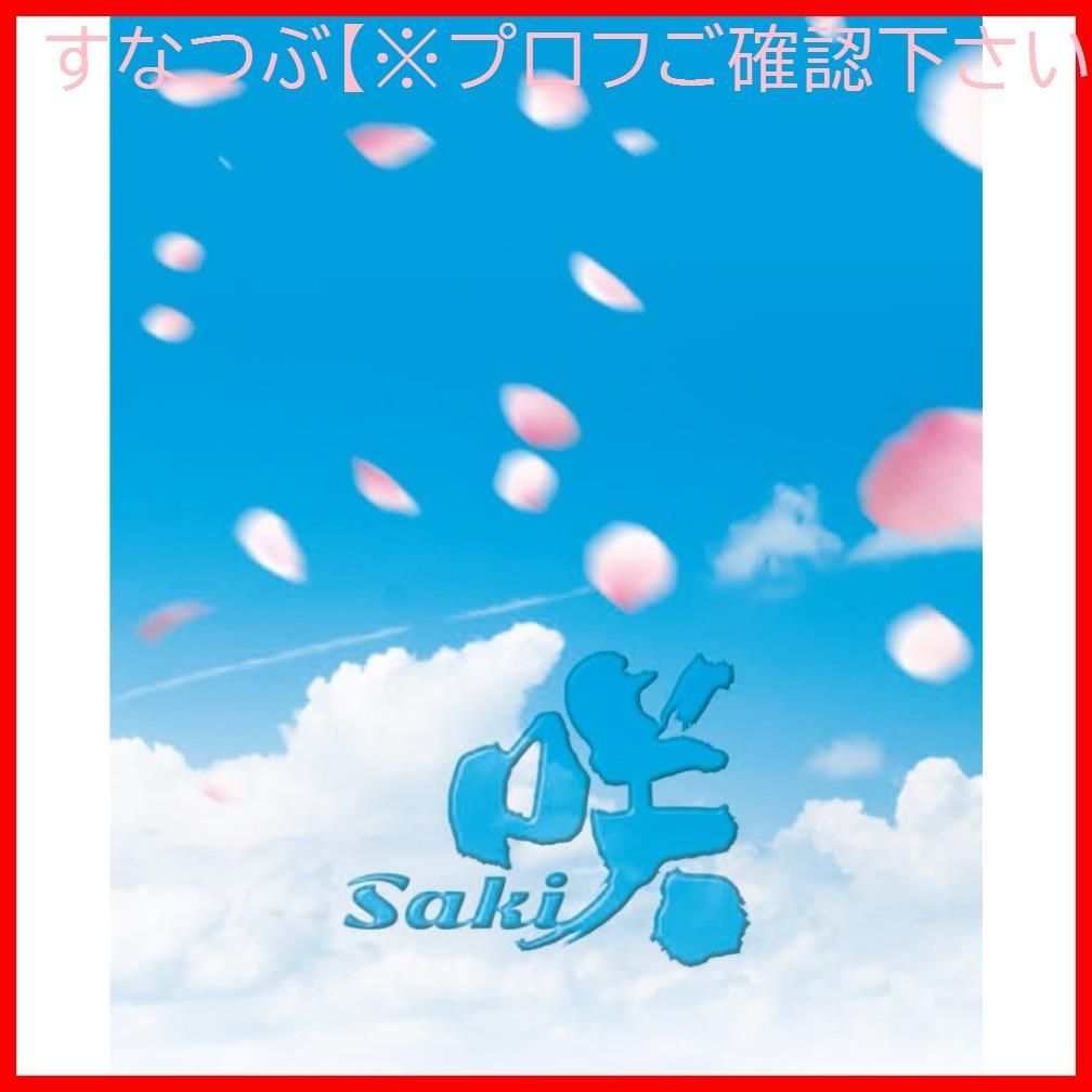 新品未開封】ドラマ「咲-Saki-」 [DVD] (豪華版) 浜辺美波 (出演) 浅川梨奈 (出演) 小沼雄一 (監督) 形式: DVD - メルカリ