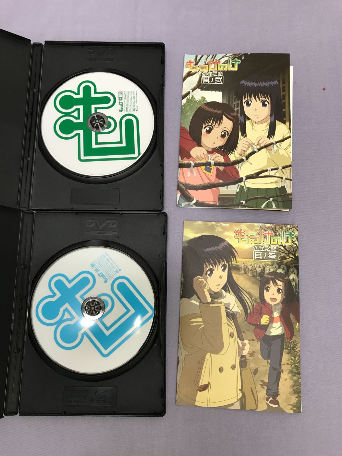 DVD】 もっけ 全9巻 Mokke 【未開封含む】 710 - メルカリ