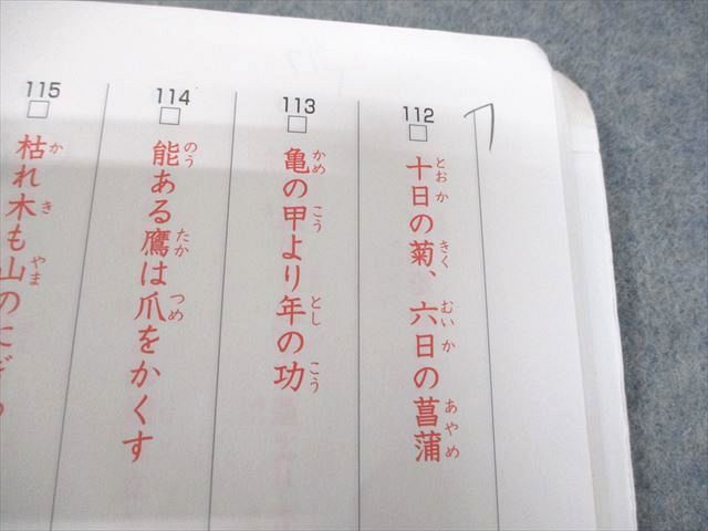 SAPIX サピックス 小6 国語 言葉ナビ 上/下巻 2016 計2冊 024S2D SAPIX サピックス 小6 国語 言葉ナビ 上/下巻 2016 計2冊 024S2D