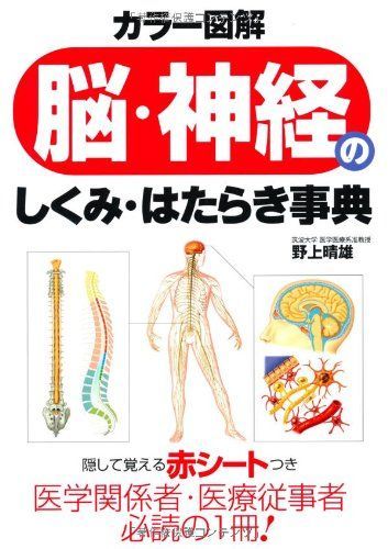 カラー図解骨のしくみ・はたらき事典 Amazon.co.jp: カラー図解骨のしくみ・はたらき事典 : 松村 天裕: 本