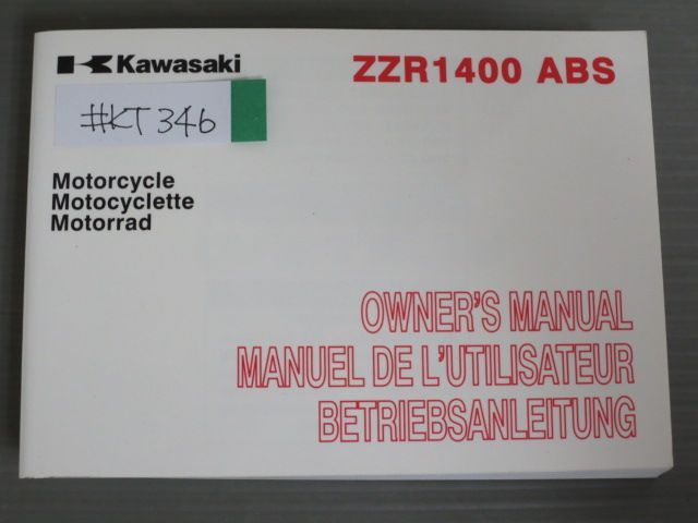 ZZR1400 ABS ZX1400FC 英 仏 独語 カワサキ オーナーズマニュアル 取扱 