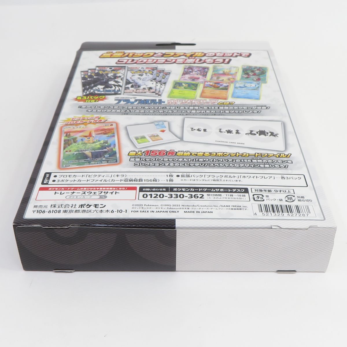 未開封】ポケモンカードゲーム スカーレット＆バイオレット