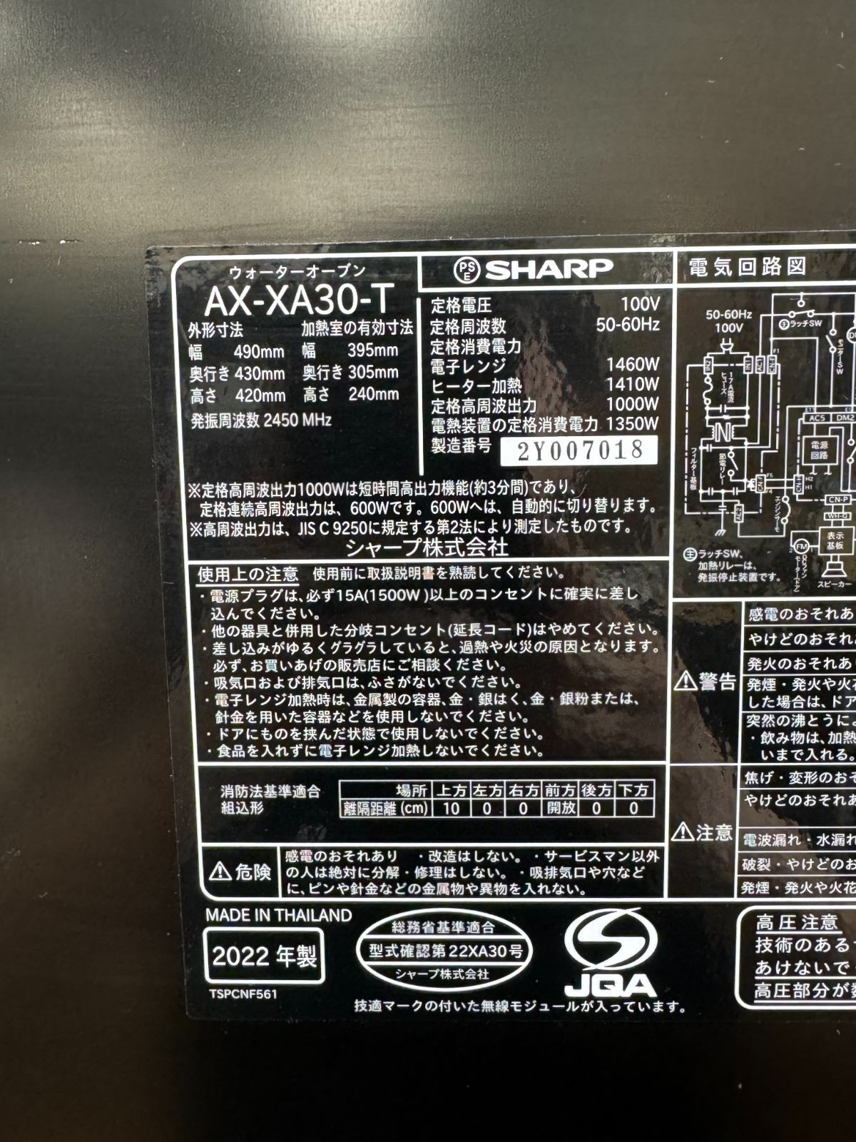 ウォーターオーブンレンジ AX-XA30-T