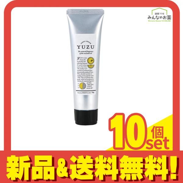 高知県産YUZU ハンドクリーム 75g 10個セット まとめ売り