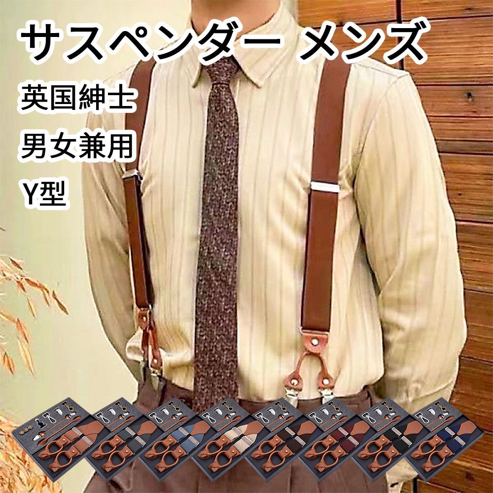 【送料無料（一部地域を除く）】 メンズ ブライダル 男性 結婚式小物 BRACES他 & BRETELLE 衣装 小物