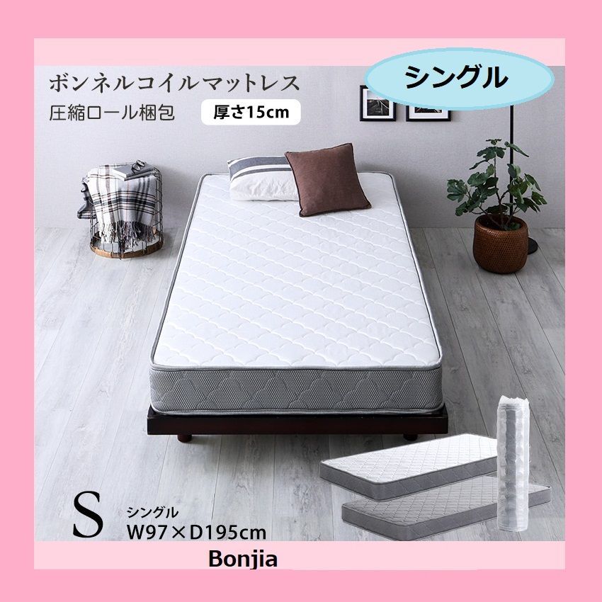 シングル マットレス ボンネルコイルマットレス Bonjia-ボンジーア- シングルサイズ 厚み腰痛対策 快適な弾力 高品質 通気性 硬めの寝心地