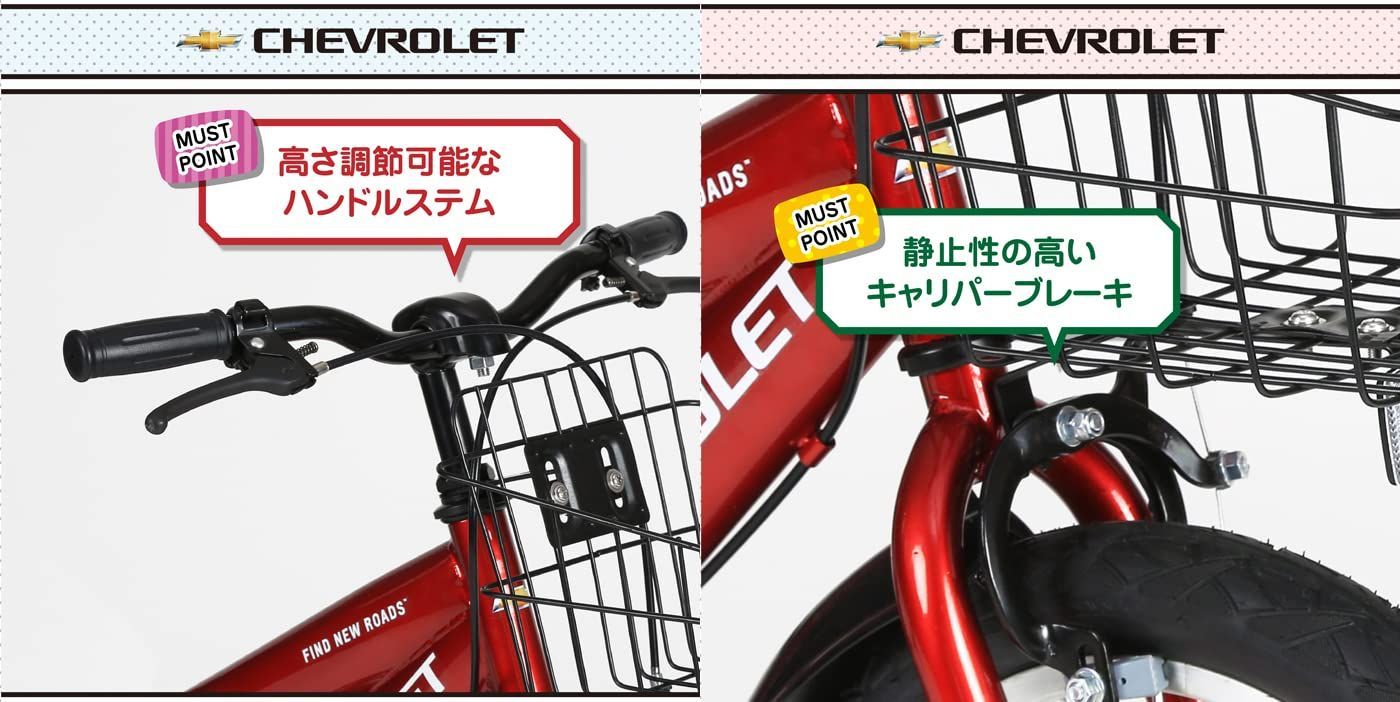 人気商品】KID'S16-N 16インチ 子供自転車 CHEVROLET(シボレー) 泥除け