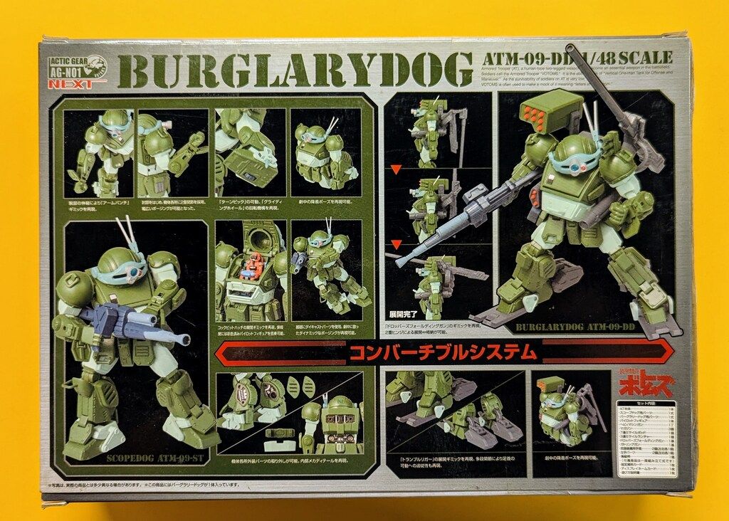 タカラトミー アクティックギアネクスト バーグラリードッグ AGN01