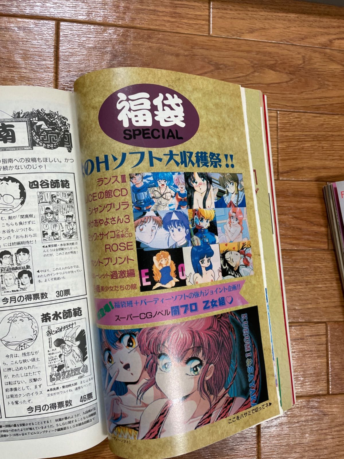 ※付録有　月刊コミックコンプ　1991年3月号　表紙：漆黒のフェレル Yahoo!オークション - 月刊 コンプティーク 1989年11月号 角川