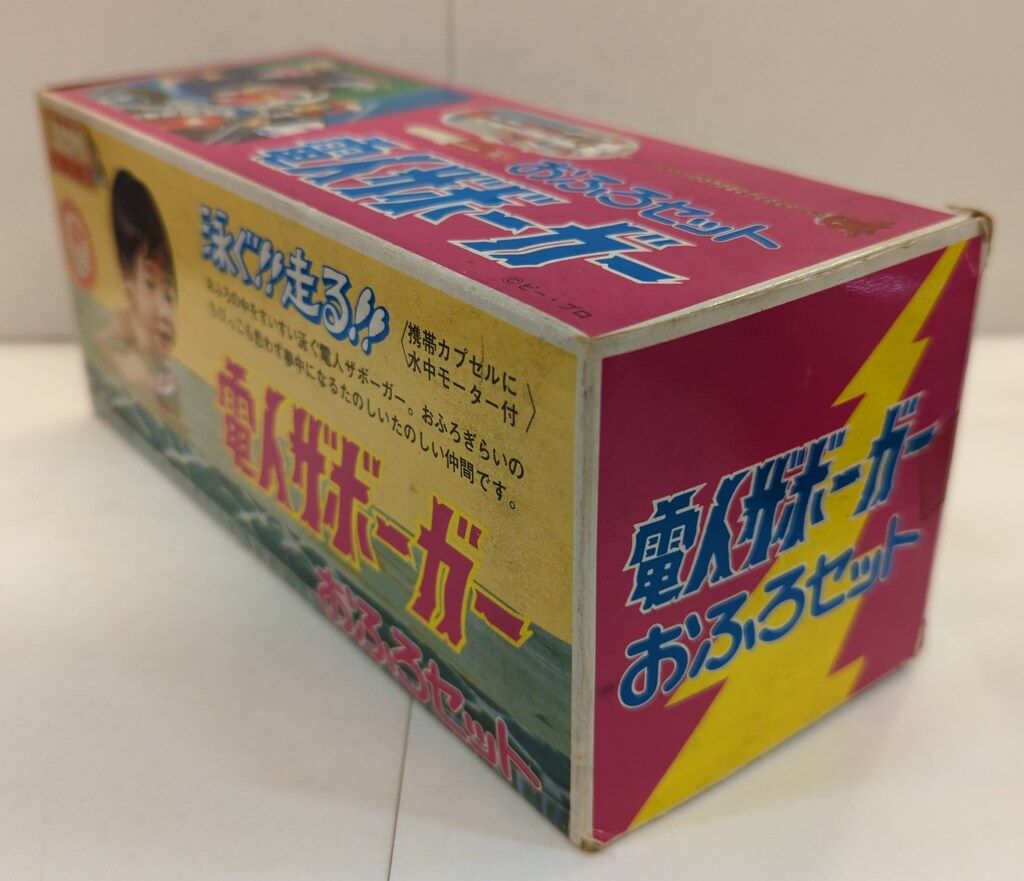 ストロング　ザボーガー　おふろセット　パトラ ストロング ザボーガー おふろセット パトラ - メルカリ