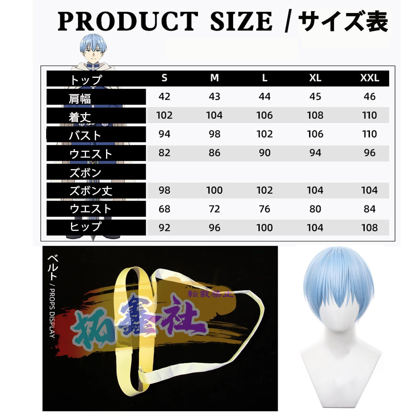 コスプレ衣装 ウィッグ|蒼月草の花輪付き