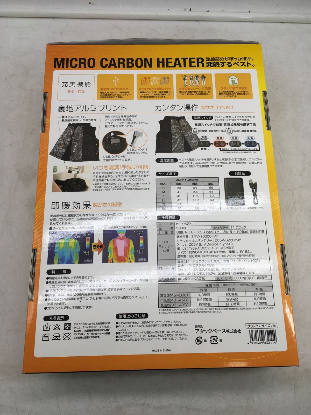 アタックベース Wスイッチヒートベスト バッテリーセット 50000 IT74EGQK0AD3 エコツール岡崎インター店 M02 HRDEVELOPMENT_JP