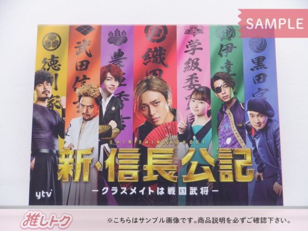 King＆Prince 永瀬廉 Blu-ray 新 信長公記～クラスメイトは戦国武将～ Blu-ray BOX 4枚組 西畑大吾