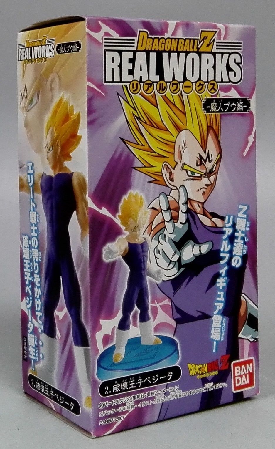 未使用　ドラゴンボールZ ベジータ フィギュア 非売品・未開封】ドラゴンボールZ フィギュア ベジータ - メルカリ