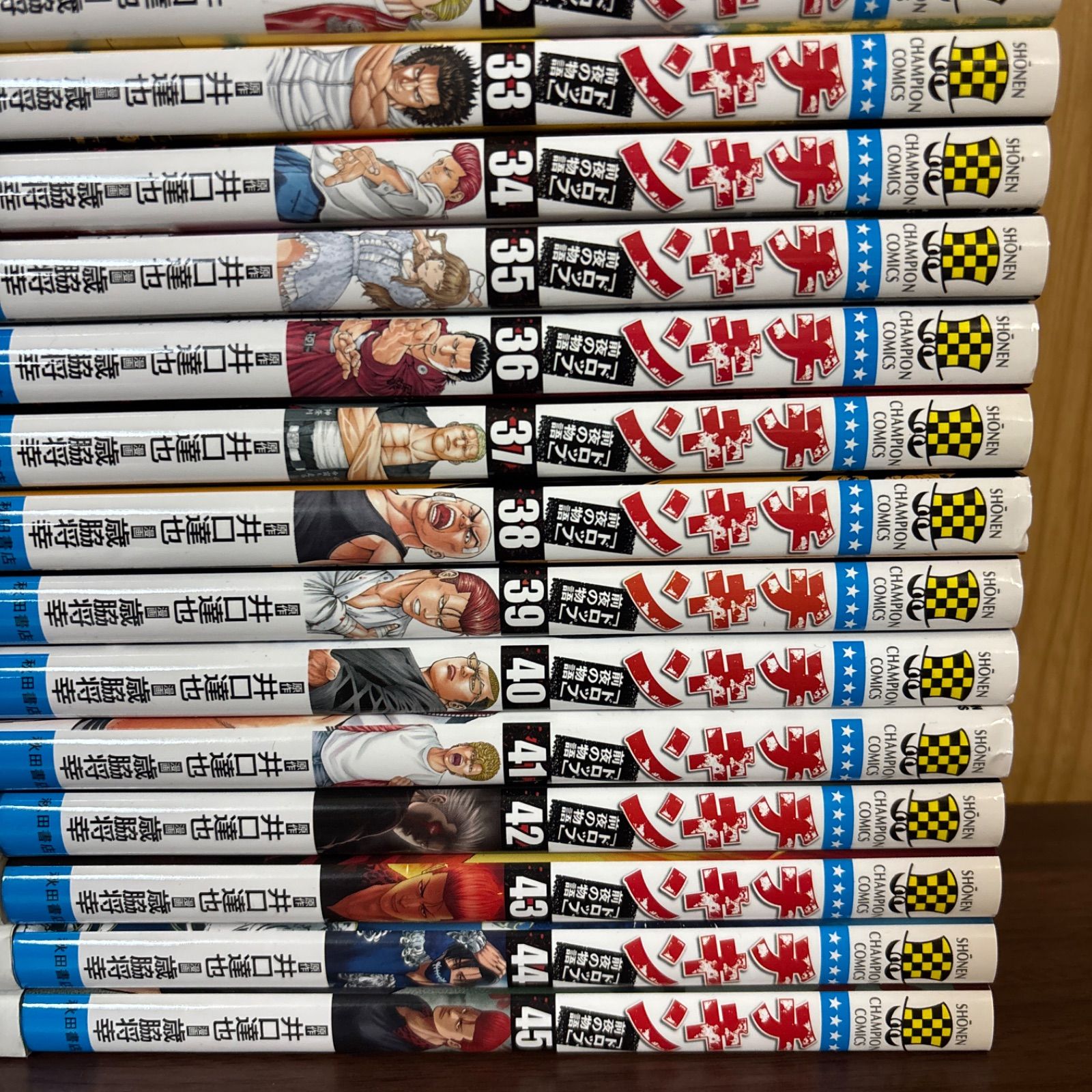 チキン「ドロップ」前夜の物語 1〜45巻 全巻セット まとめ売り 漫画 本