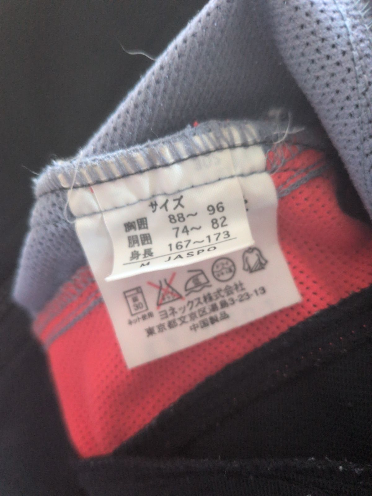 YONEX ヨネックス ジャージ ウォームアップジャケット M - メルカリ