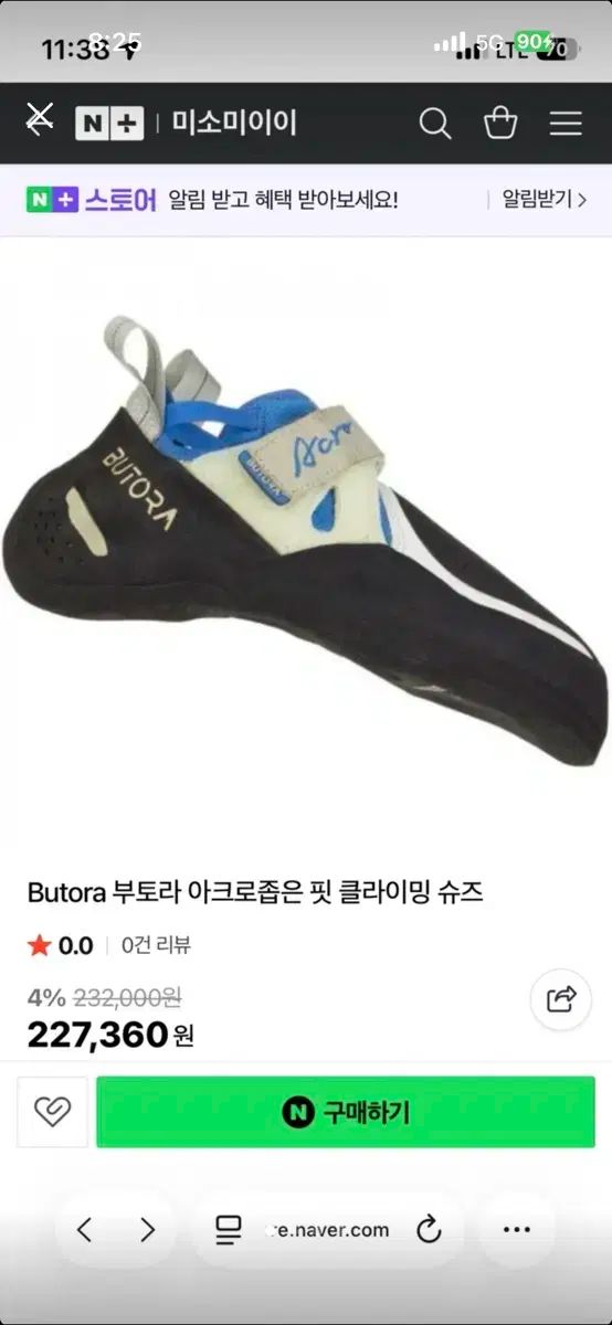 ブトラ アークス クライミングシューズ