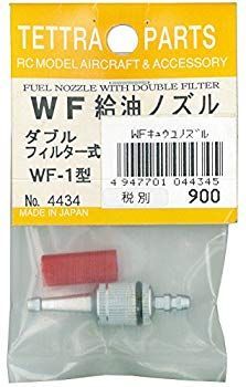 【非常に良い】テトラ ダブルフィルター式給油ノズル (WF-1型) 04434 wyw801m