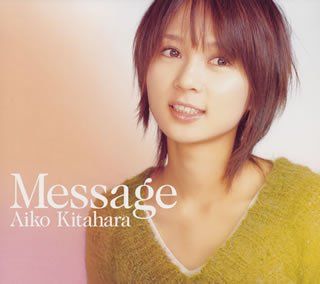(CD)Message/北原愛子、小澤正澄、古井弘人、池田大介、徳永暁人、豆田将、葉山たけし メルカリ