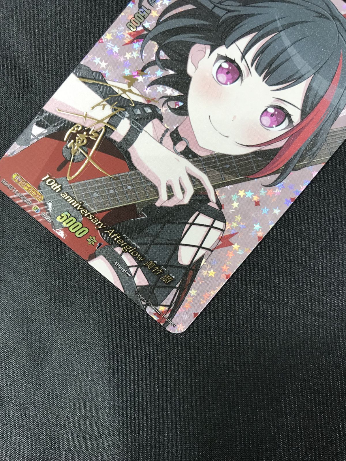 カードファイト!! ヴァンガード 10th anniversary Afterglow 美