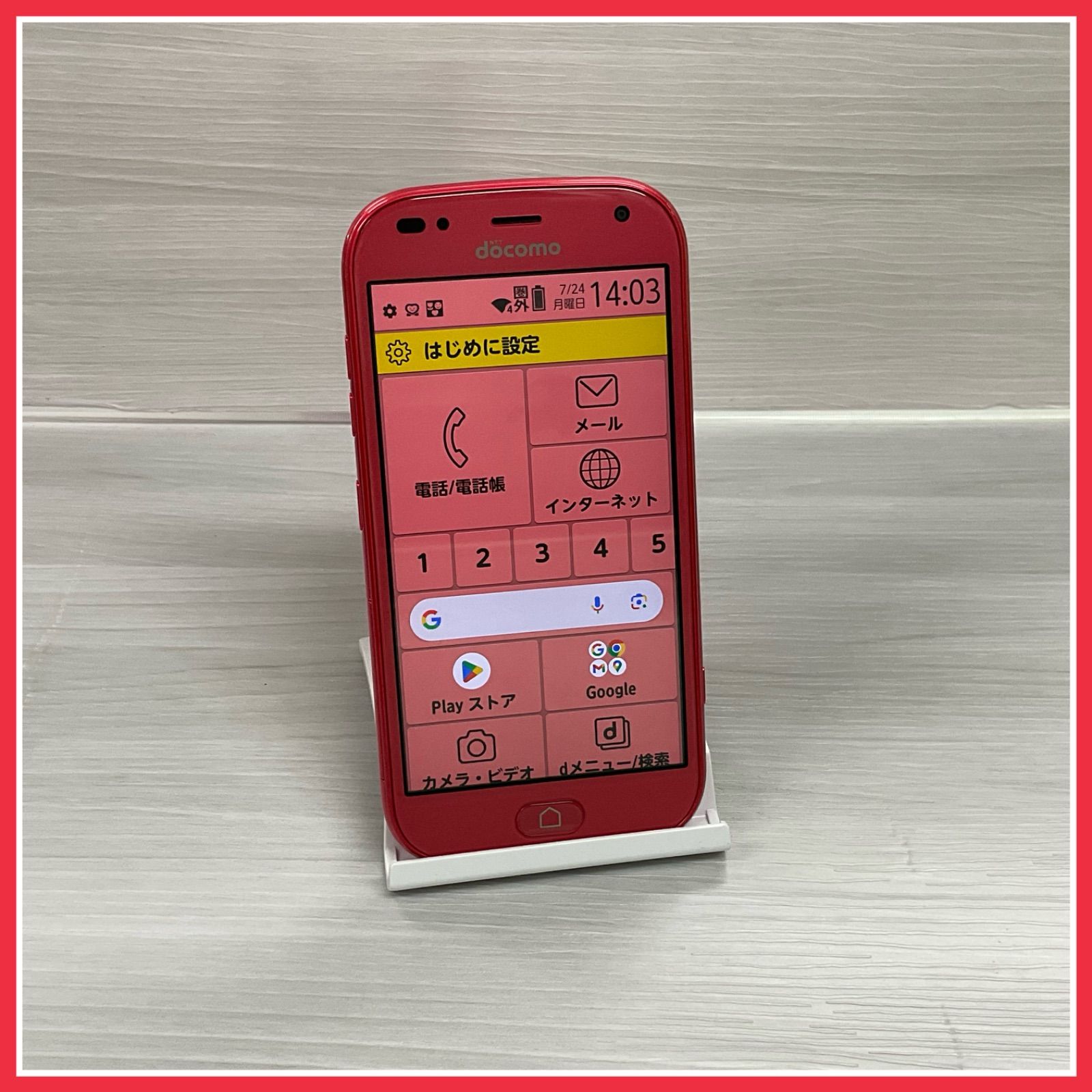 らくらくスマートフォン F-42A <ピンク>【中古】- SIMロック解除