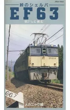 2025年最新】峠のシェルパの人気アイテム - メルカリ