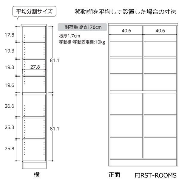 本棚・書棚 既製品 幅28.6 奥行き31（レギュラー） 高さ178ｃｍ(棚板