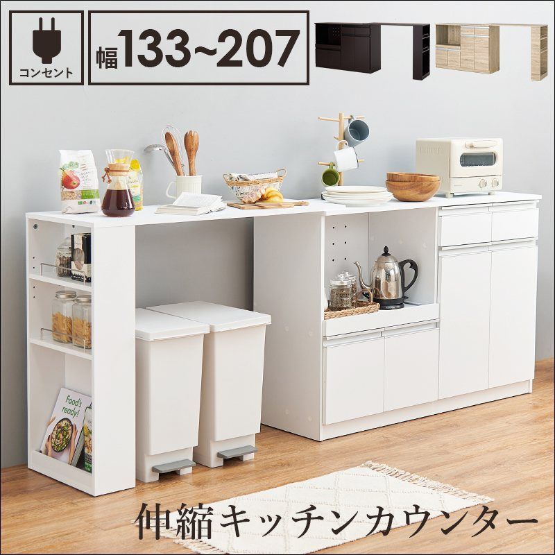 キッチン収納 キッチンカウンター 食器棚 レンジ台 スライド棚 大容量
